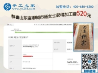 有手工活加工經(jīng)驗(yàn)做這個(gè)免押金手工活更好，山東聊城楊女士的經(jīng)驗(yàn)之談