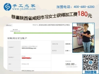 都能做好這個手工加工回收項目，陜西咸陽習(xí)女士這樣說