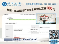 手工愛好的回報(bào)，廣東韶關(guān)何女士把手工活拿回家做掙錢