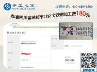 婆婆幫著帶孩子，四川成都葉女士做免押金手工活掙錢