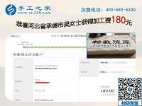 盡管有一些波折，但河北承德吳女士還是找到了可以在家做的手工活