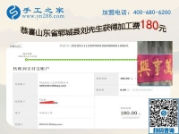 來(lái)年不再外出打工，山東鄆城劉先生決定在家做手工活加盟項(xiàng)目掙錢(qián)