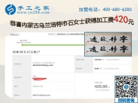 做這個(gè)串珠免押金手工活讓人心里踏實(shí)！內(nèi)蒙古興安盟石女士這樣說(shuō)