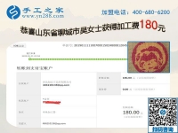 今年比去年強(qiáng)多了，山東聊城吳女士在家做免押金手工活后的變化