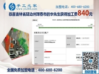 打工不是我想要過(guò)的生活，吉林琿春李先生夫婦找到可以在家做的手工活掙錢(qián)