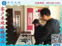 1月18日，手工加工回收項目，帶回家做的手工活就是珠繡免押金手工活，手工之家接待考察加工客戶剪影