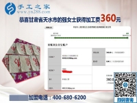 能在家足不出戶(hù)掙錢(qián)，甘肅天水殘疾人強(qiáng)女士感謝手工之家的免押金手工活