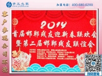 用擔(dān)當(dāng)和行動祝福！-------記手工之家全力協(xié)辦2019年邯鄲殘友迎新聯(lián)歡會