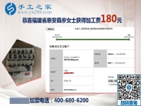 大家都說好，福建惠安廖女士把珠繡拿回家做的手工活介紹給大家