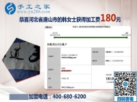 好的手工活兼職就是這樣的，江蘇蘇州吳女士下班后一直在做