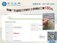 有沒有可以拿回家做的手工活？廣東陽江鄒女士找到了，做的也不錯