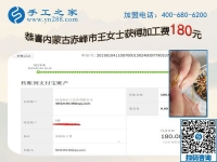 正規(guī)手工活外發(fā)加工廠家真的有，內(nèi)蒙古赤峰王女士的丈夫現(xiàn)在信了