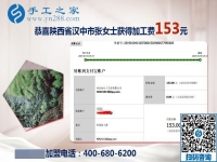 串珠手工活拿回家做掙錢，陜西漢中張女士去年就開始了