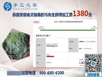 今年的家庭年終總結(jié)不一樣，安徽靈璧馬先生夫婦在家做免押金手工活掙了錢