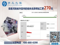 大膽吸收新人，河南許昌南先生寄回串珠外發(fā)手工活合格成品