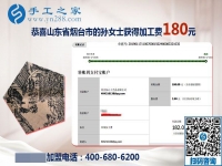 山東煙臺孫女士做免押金手工活掙錢后，店里的生意也好多了