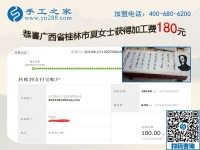 我要在家做這個正規(guī)供料的手工活，廣西桂林夏女士掙錢后這樣對家人說