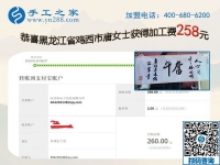 2019要買房，黑龍江雞西唐女士努力在家做手工活掙錢