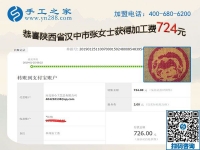 家庭主婦更想掙錢，陜西漢中張女士做手工活加盟項目后這樣說