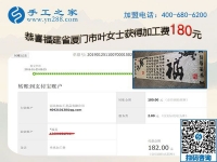 在家就能做的手工活兼職，福建廈門葉女士沒事就做這個掙錢