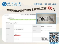 一邊賣家電，一邊做外發(fā)手工活，河南項城徐女士利用每分鐘空閑時間掙錢