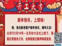 今天，我們開始上班了！