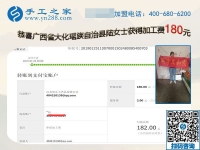 為家人分擔(dān)不是空話，廣西大化陸女士在家做免押金手工活掙錢