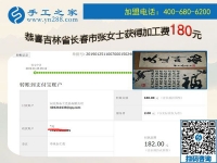 讓更多人把這個手工活拿回家做，吉林長春張女士春節(jié)假期有感