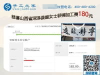 結(jié)算的手工活加工費(fèi)月月不同，山西深澤姬女士堅(jiān)持服裝淡季做手工掙錢