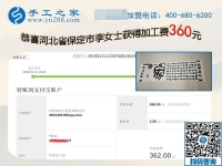 勤勞家庭婦女的選擇，河北保定李女士堅(jiān)持有空就做免押金手工活掙錢