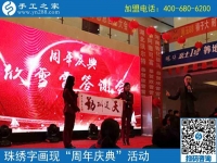 新年新銷售，銷售是龍頭------記手工小鎮(zhèn)年初銷售再獲新訂單