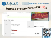 文化低也能做的免押金手工活，甘肅玉門白先生夫婦在邯鄲找到了