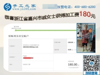 做手工加工賺錢，浙江嘉興戚女士開店之余如何多掙錢