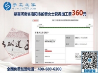 習(xí)慣成自然，河南洛陽曹女士堅(jiān)持做這個(gè)沒有押金的手工活掙錢