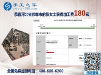 推薦這個(gè)可以寄到家做的手工活，河北邯鄲張女士掙錢后這樣做