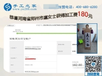 什么是安全可靠的手工活，河南鄭州扈女士做的一種叫珠繡的手工就是