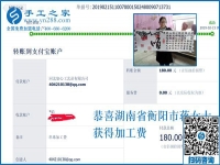 一直有活兒的外發(fā)手工活項(xiàng)目，湖南衡陽蔣女士已經(jīng)做了一年多了