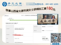 帶著朋友做珠繡免押金手工活，山西太原吳女士是這樣做的