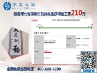 下班后與妻子一起做手工加工掙錢，河北深州孫先生的幸福生活