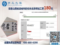 跟開車一個(gè)道理，山西運(yùn)城任先生總結(jié)這個(gè)可以寄到家做的手工活的加工經(jīng)驗(yàn)