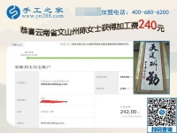 想掙錢的年輕人都這樣干，云南文山陳女士的在家手工加工掙錢之道