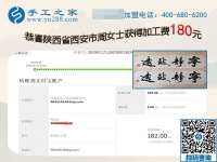 這個(gè)可以寄到家做的手工活真的不錯(cuò)，陜西西安周女士感慨現(xiàn)在的快遞真方便