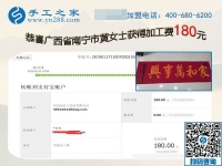 做這個(gè)串珠手工活能掙錢，廣西南寧黃女士分享做珠繡免押金手工活的經(jīng)驗(yàn)