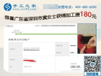 這是個(gè)好的創(chuàng)業(yè)小項(xiàng)目！廣東深圳黃女士在家做手工加工掙錢好選擇