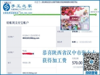 組織人做手工活掙錢應(yīng)該向她學(xué)，看陜西漢中張女士的成功之道