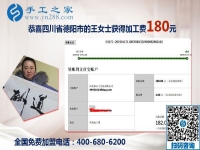 珠繡串珠好串嗎？對(duì)這個(gè)免押金手工活很滿意的四川德陽王女士想對(duì)大家說