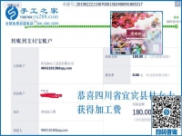 下班后靠它休息也靠它掙錢，四川宜賓杜女士找到?jīng)]有押金的手工活