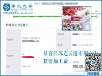 就想組織寶媽一起掙錢，江蘇連云港周女士選擇了珠繡免押金手工活