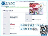 3?8的禮物不要老公買，這個(gè)可以寄到家做的手工活讓遼寧尹女士做真正的“女王”