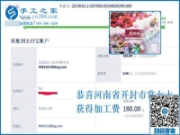 做手工活加工項(xiàng)目怕的是那件事？河南開(kāi)封常女士也是這樣想的